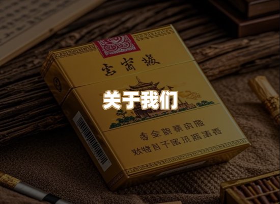 关于红塔香烟批发